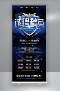 科技公司展架圖片 科技公司展架素材 科技公司展架模板下載 vip素材