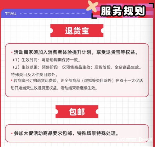 史上最早雙十一啟動，天貓重啟預售與京東預熱力度空前，助推因私出入境中介服務市場